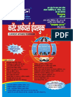 Pariksha Manthan Current Affairs Year Book in Hindi.pdf