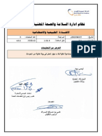 1.2 الاضاءة الطبيعية والاصطناعية