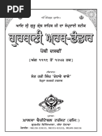 Sache Da Sacha Dhoa4 7.2 | PDF