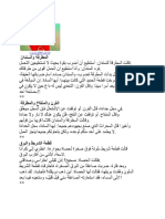 141214563 قصص اطفال مصورة خيالية بالصور للنوم ppt mp3 pdf تحميل PDF