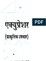 Akyu Pressor Prakritik Chikitsa P.P. Sharma B.R. Chaudhari