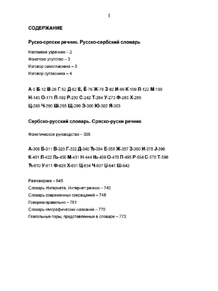 The Billboard 1910-11-26: Vol 22 Iss 48, image size:768x1024