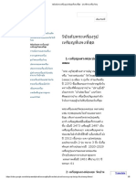 9อันดับพระเครื่องรูปเหรียญที่แพงที่สุด - ประวัติพระเครื่องไทย PDF