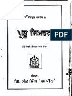 Prabhu Simran by Sant Singh Ji Maskeen Ji