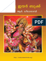 HinduYearBook DrRLeelaDevi PDF