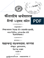 Arthasastr-Hindi.pdf