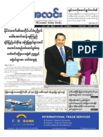 Myanma Alinn Daily - 17 Aug 2018 Newpapers PDF