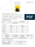 Profile 1679900049643 201808150805 PDF