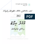 HSC - 2012 Islam Report PDF