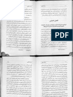 Risalat Al-Hashr - 3 (Mulla Sadra Shirazi) PDF