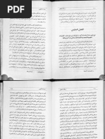 kisas al anbiya pdf