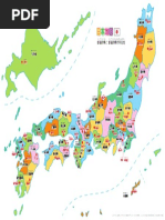 日本地図（都道府県と県庁所在地）