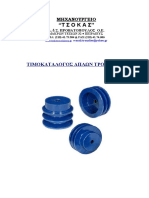 Pilot Pulley Complete PDF