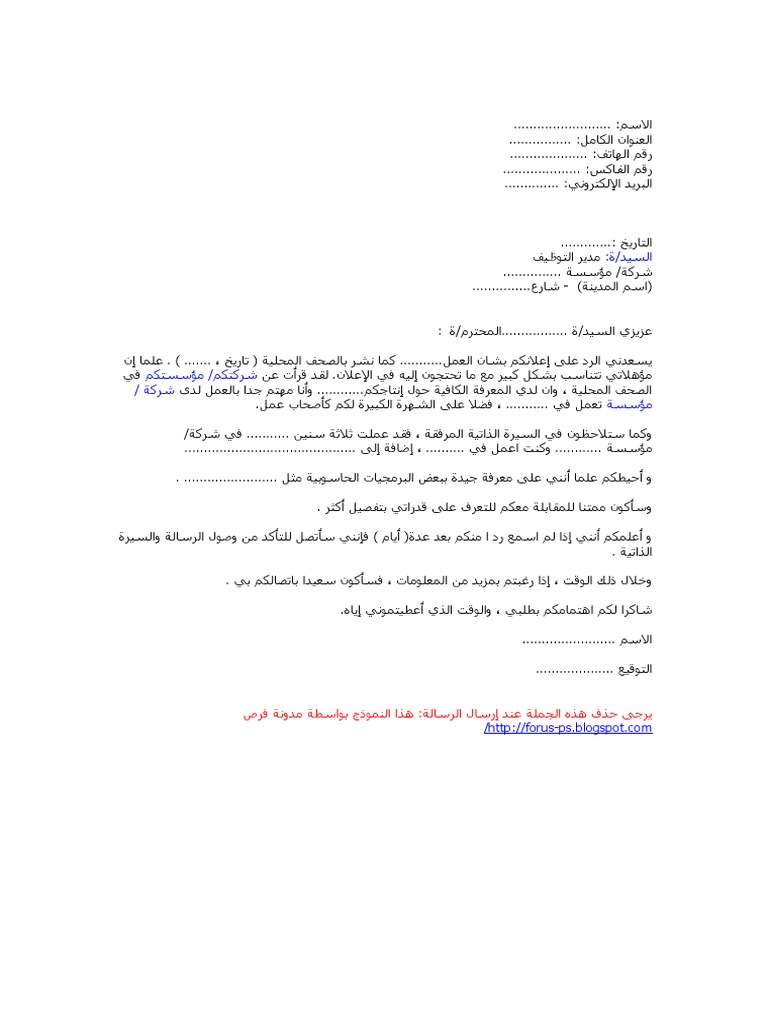 رسالة email