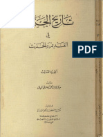 tarikh-aldJazair-almili-03[1].pdf