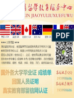 留信认证OU毕业证成绩单文凭认证Q微193998606俄亥俄大学毕业证成绩单OU美国毕业证书文凭.真实学历认证.教育部留服认证.使馆认证公证Ohio University毕业证成绩单