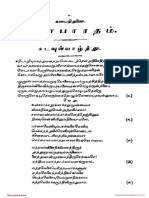 Mahabharatham PDF