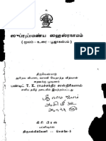 Subramanya Sahasaranamam-Tamil-1962.pdf