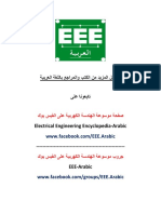 كتاب الاضاءة PDF