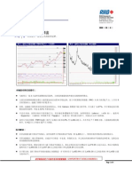 Mandarin Version: Market Technical Reading - Poised For A More Sustainable Technical Rebound... - 04/10/2010