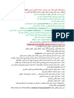 مكتب فنى PDF