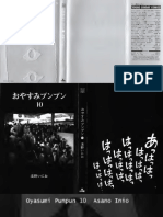 Oyasumi Punpun - c100-110 (v10) (Hox) PDF