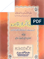 Urdu Ka Aasaan Qaida