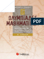 Στεργιου Χ. Ολυμπιαδες Μαθηματικών Α Λυκείου Μαθηματικα PDF