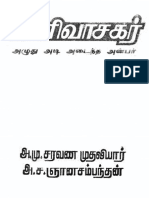 மணிவாசகர்.pdf