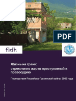 Жизнь на грани: стремление жертв преступлений к правосудию