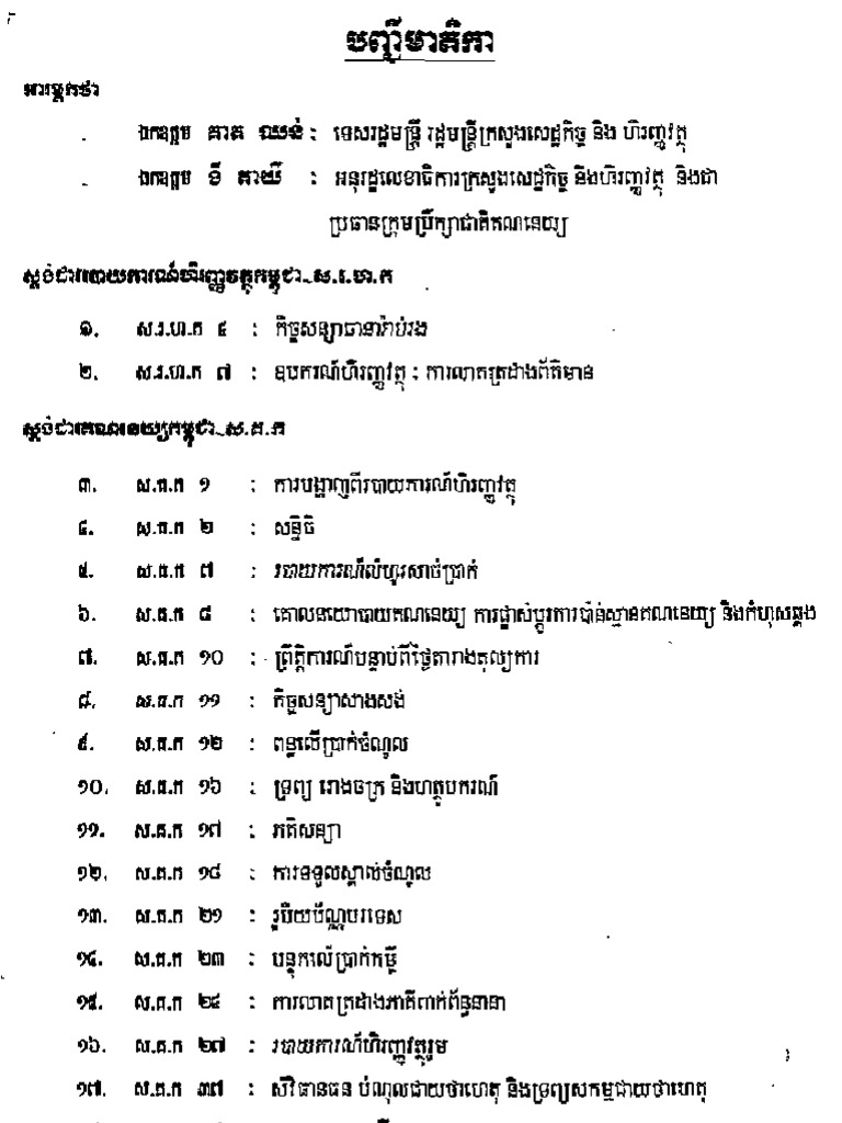 English Khmer Glossary Of Accounting And Auditing