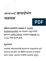 सविनय कायदेभंग चळवळ - विकिपीडिया PDF