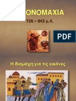 Eikonomaxia 141104085329 Conversion Gate02 PDF