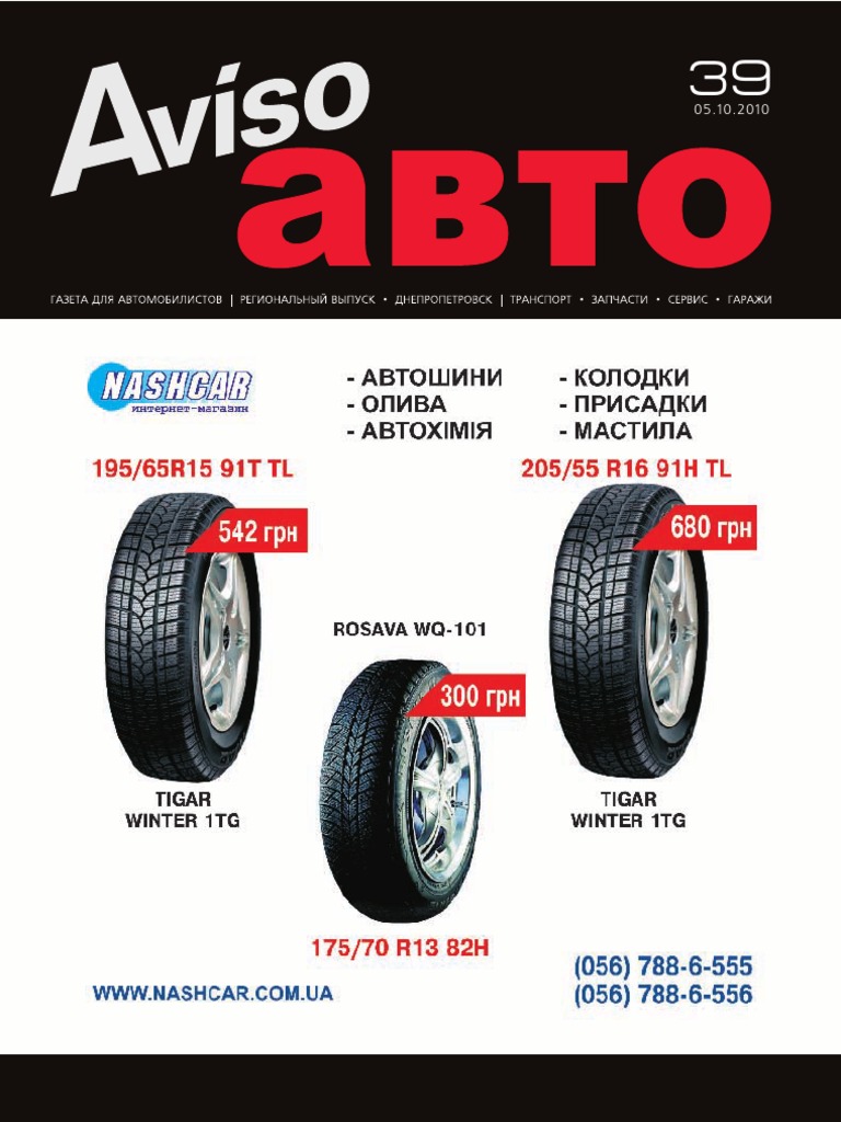 Прицеп зубренок инструкция.docx