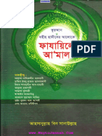 Bhagwat Gita Bengali Complete