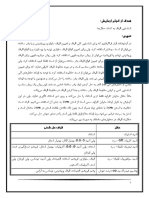 حلالیتt PDF