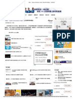 騰訊：近期已出售投資公司餓了麼及摩拜的權益 - 香港新浪