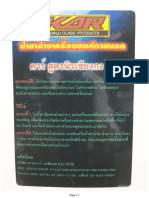 วิธีใช้ KAR ล้างเครื่องยนต์.pdf