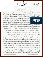 Urdu Adult Novel PDF