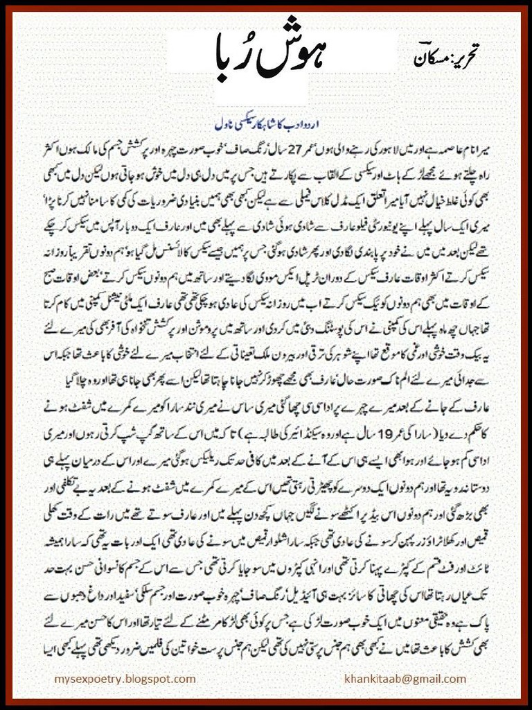 Urdu Adult Novel PDF