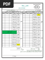 مناوبة 1439-1440هـ