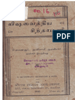 Visha Vaitiya Sindhamani PDF