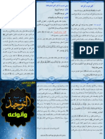 Al Tawheed PDF