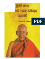 Jattamaha Sangaya in Burma VenAnanda Maitre