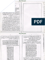 النتائج فى قضاء الحوائج لابن سبعين PDF