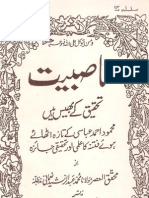 Nasbiyyat by Mowlana Muhammad Abdul Rasheed Nomani RA