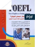 كيف تجتاز امتحان التوفل PDF