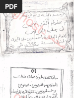 مجربات روحانية من الخزانة المغربية واضحة مهمة Pdf