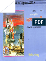 Rudrashtadhyayi - GIta Press Gorakhpur PDF