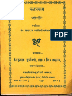 Phal-Prakash - Hindi PDF